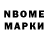 Марки N-bome 1,5мг 316pablo