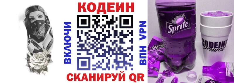 KRAKEN зеркало  Игарка  Кодеиновый сироп Lean Purple Drank 
