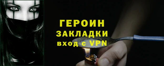 героин Верхнеуральск